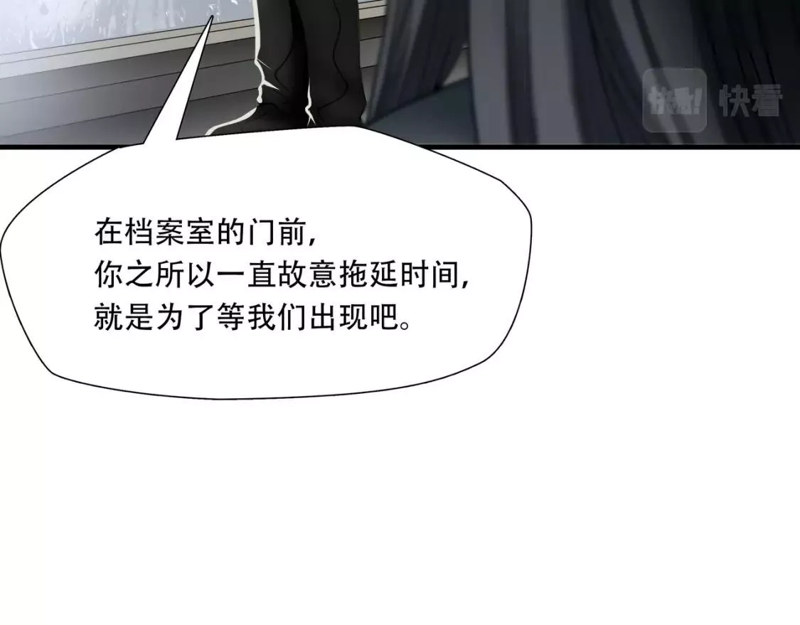 绝境生还,第76话,第24张