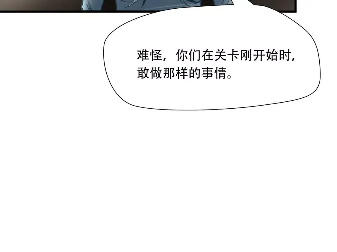 绝境生还,第76话,第29张