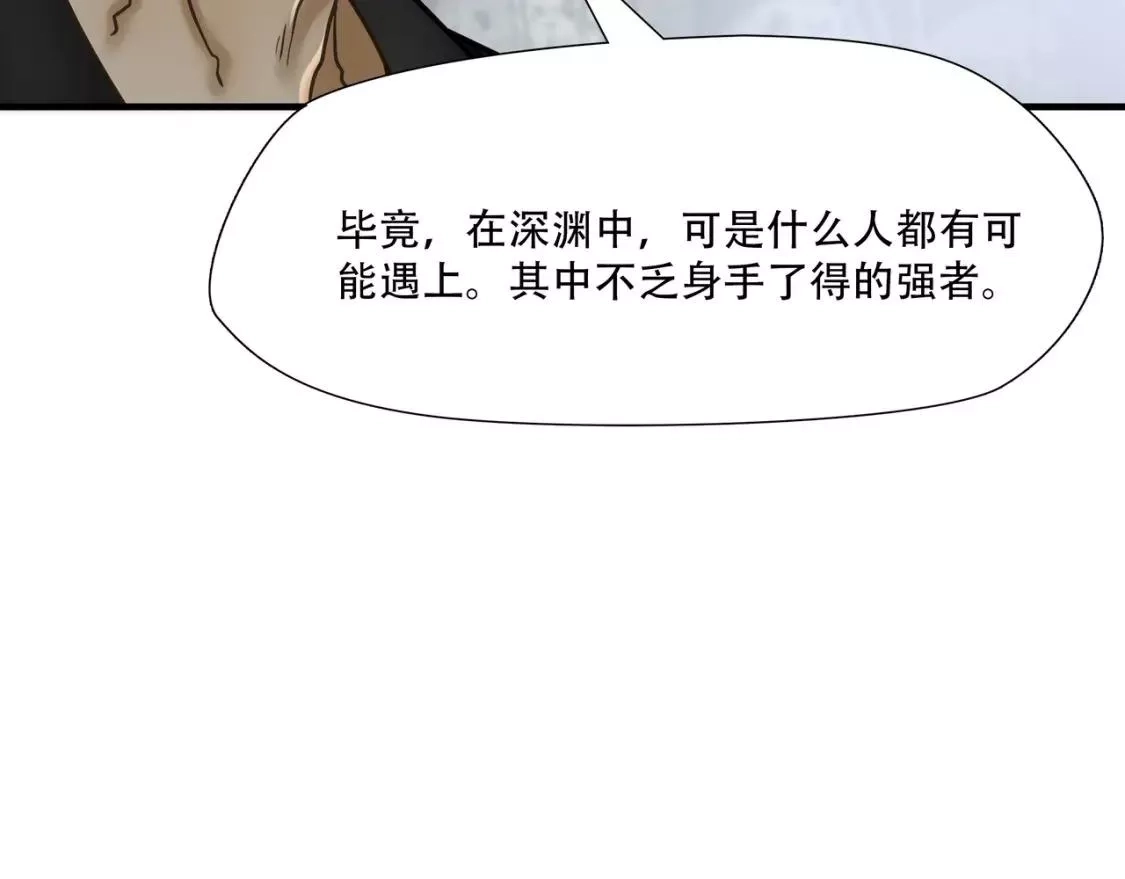 绝境生还,第76话,第33张