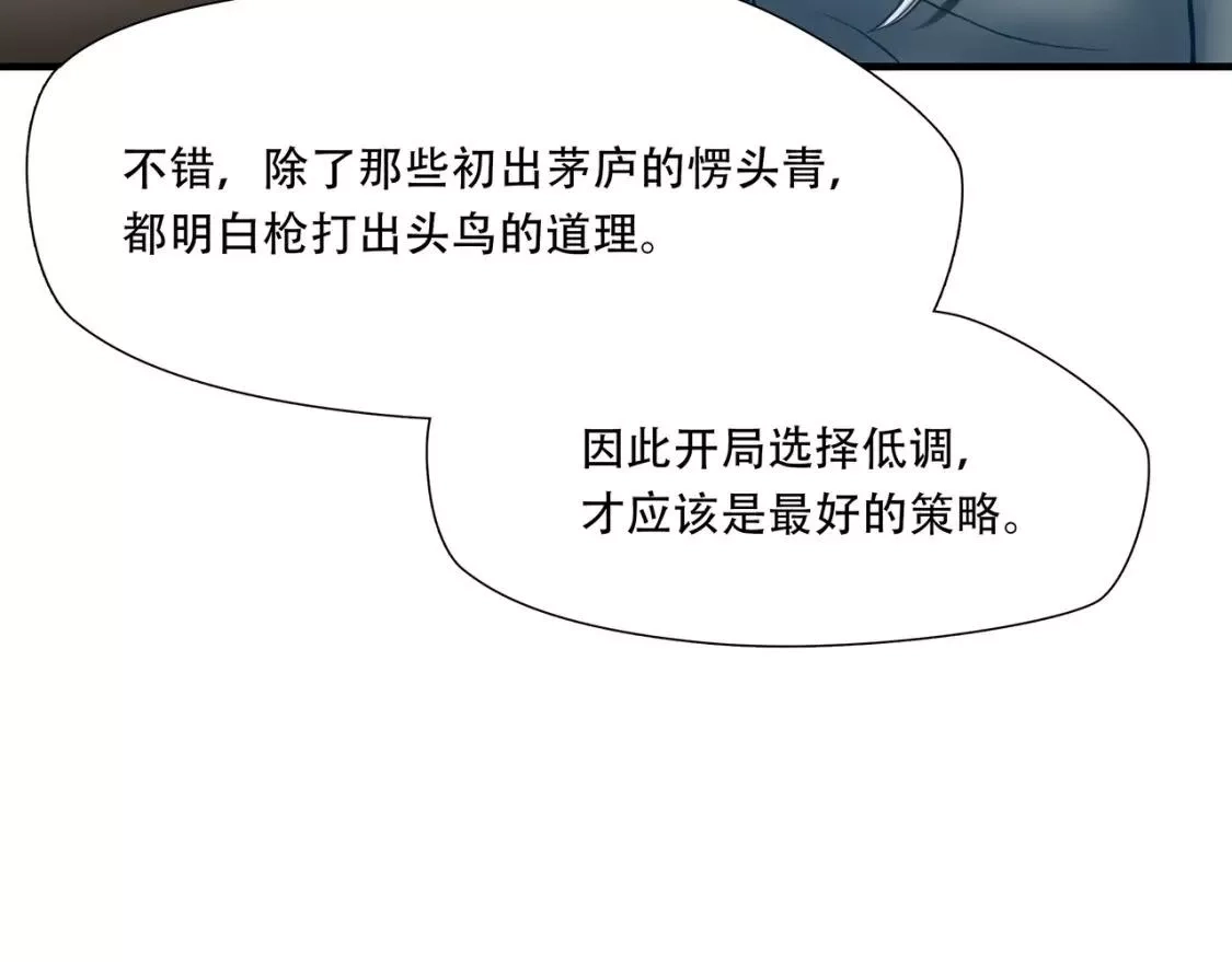 绝境生还,第76话,第35张