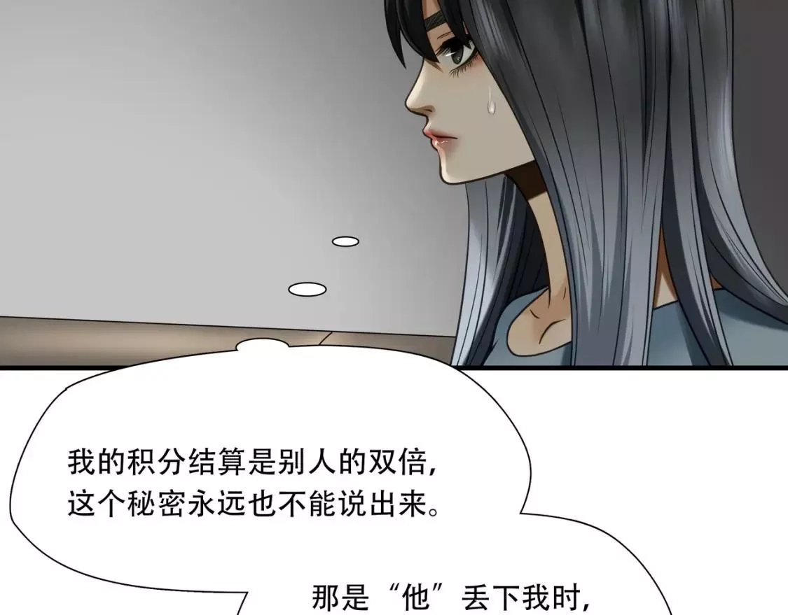绝境生还,第76话,第40张