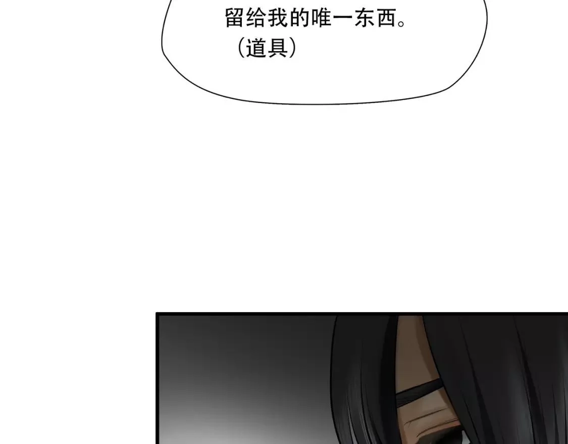 绝境生还,第76话,第41张
