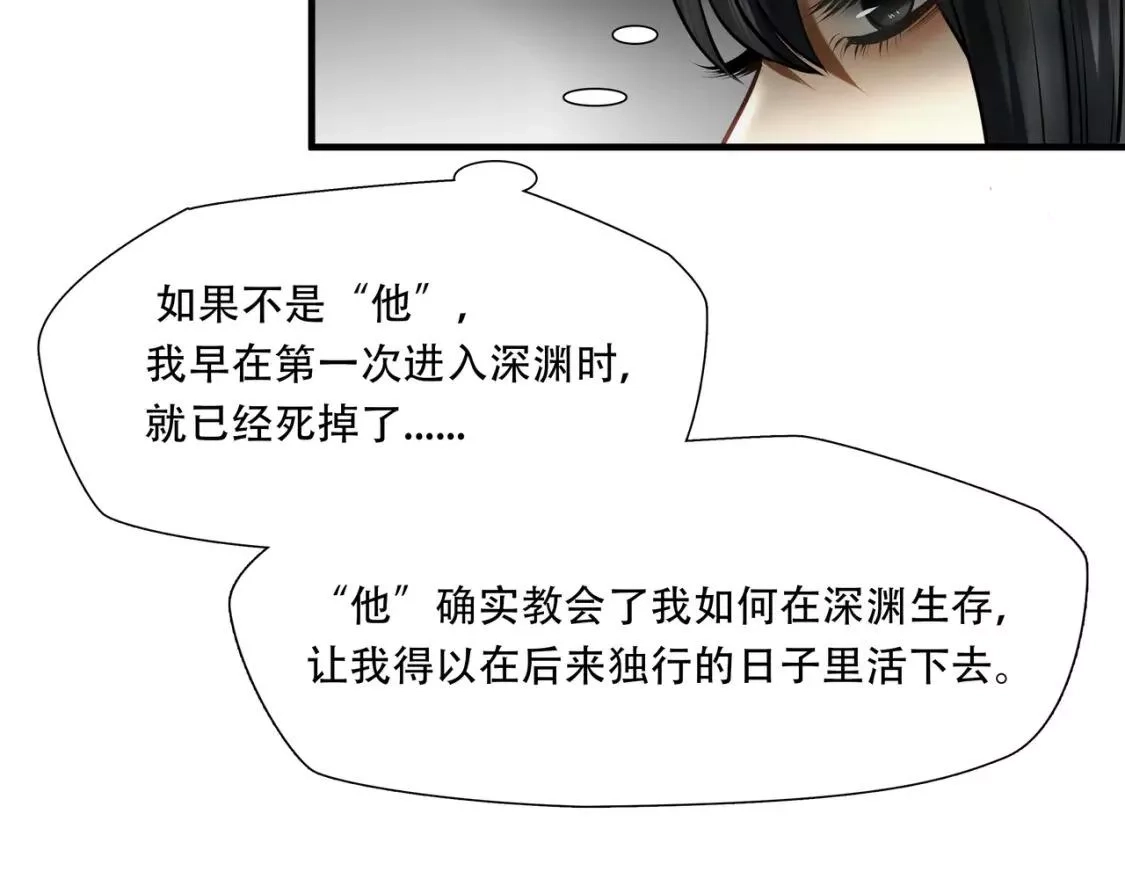 绝境生还,第76话,第42张