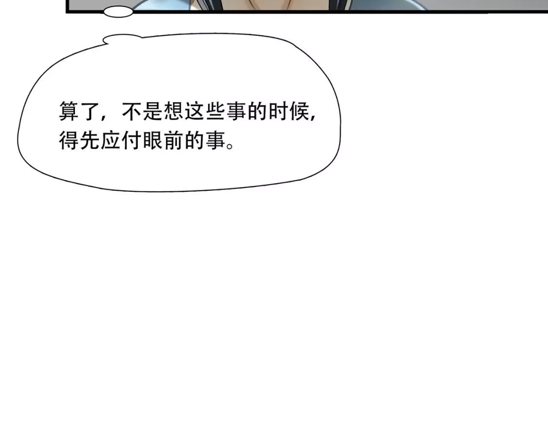 绝境生还,第76话,第45张