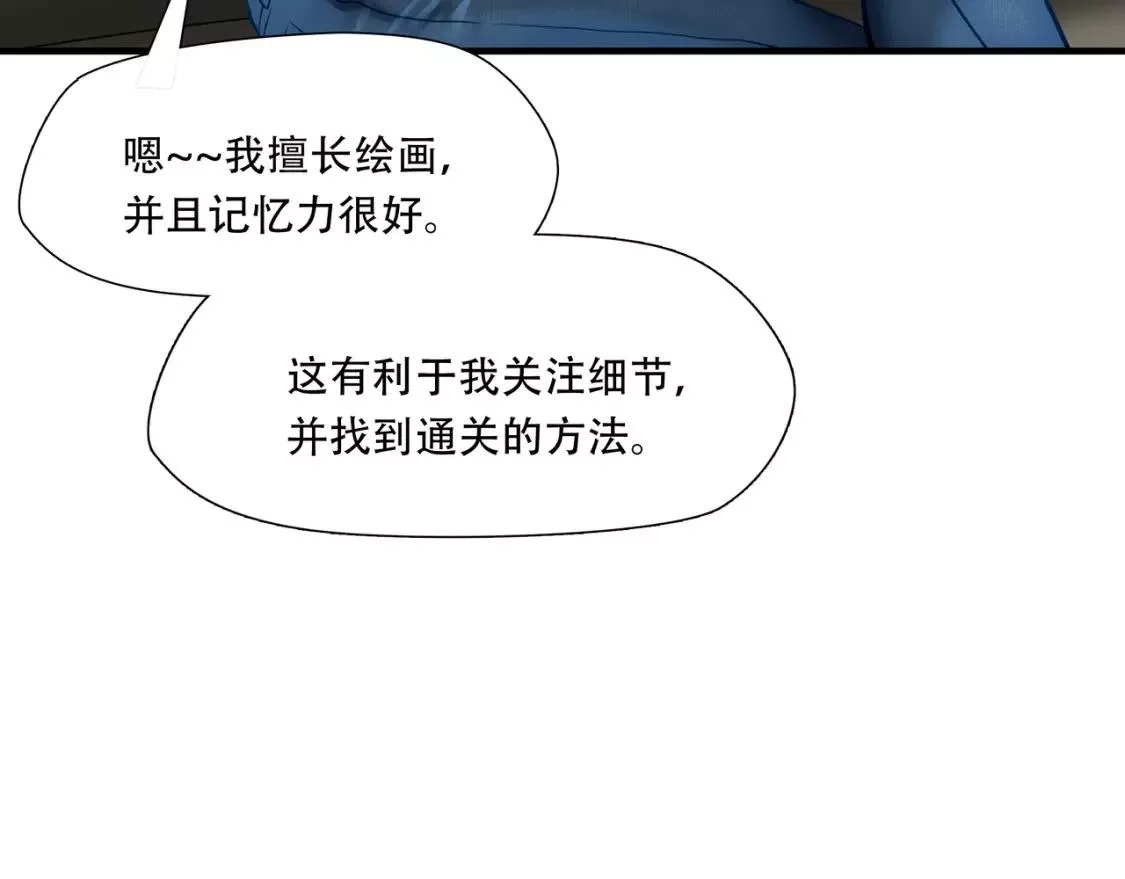 绝境生还,第76话,第47张