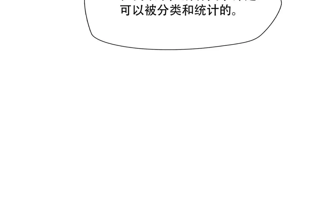 绝境生还,第76话,第50张