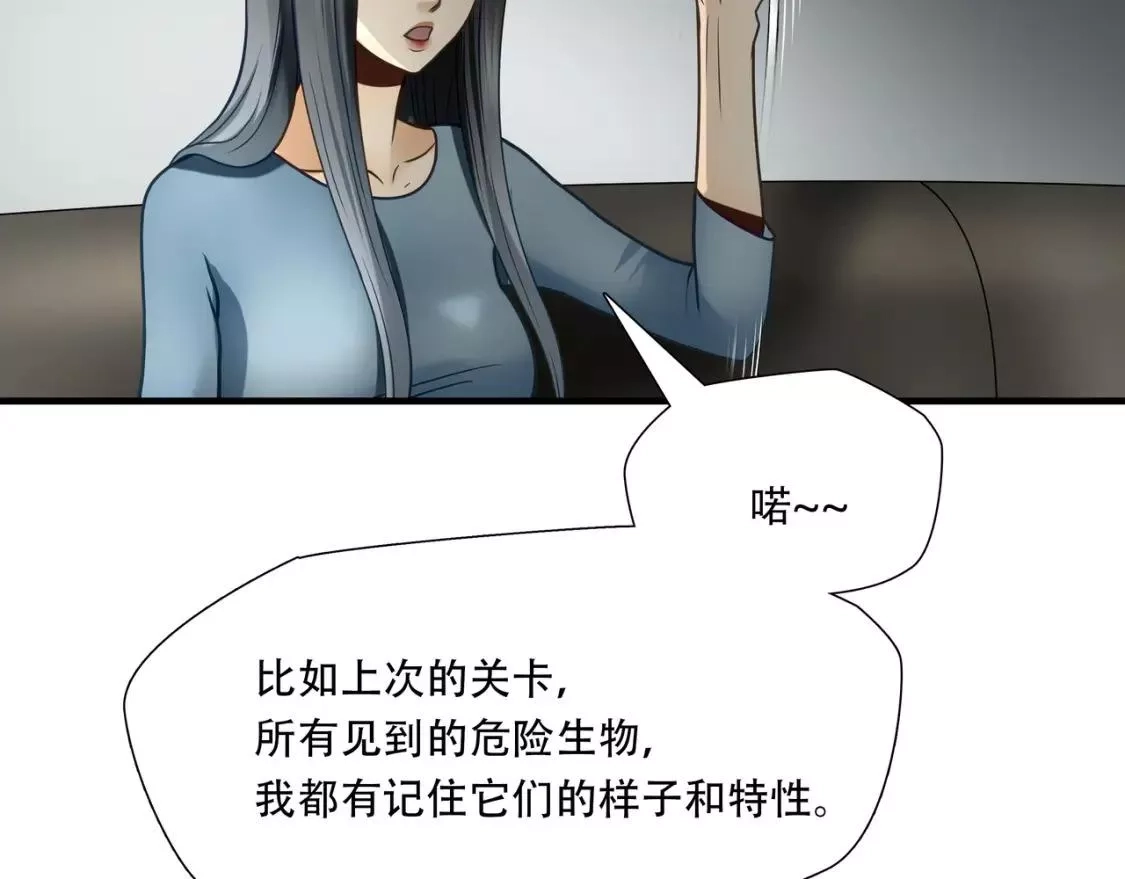 绝境生还,第76话,第52张