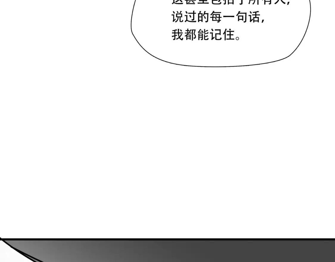 绝境生还,第76话,第55张