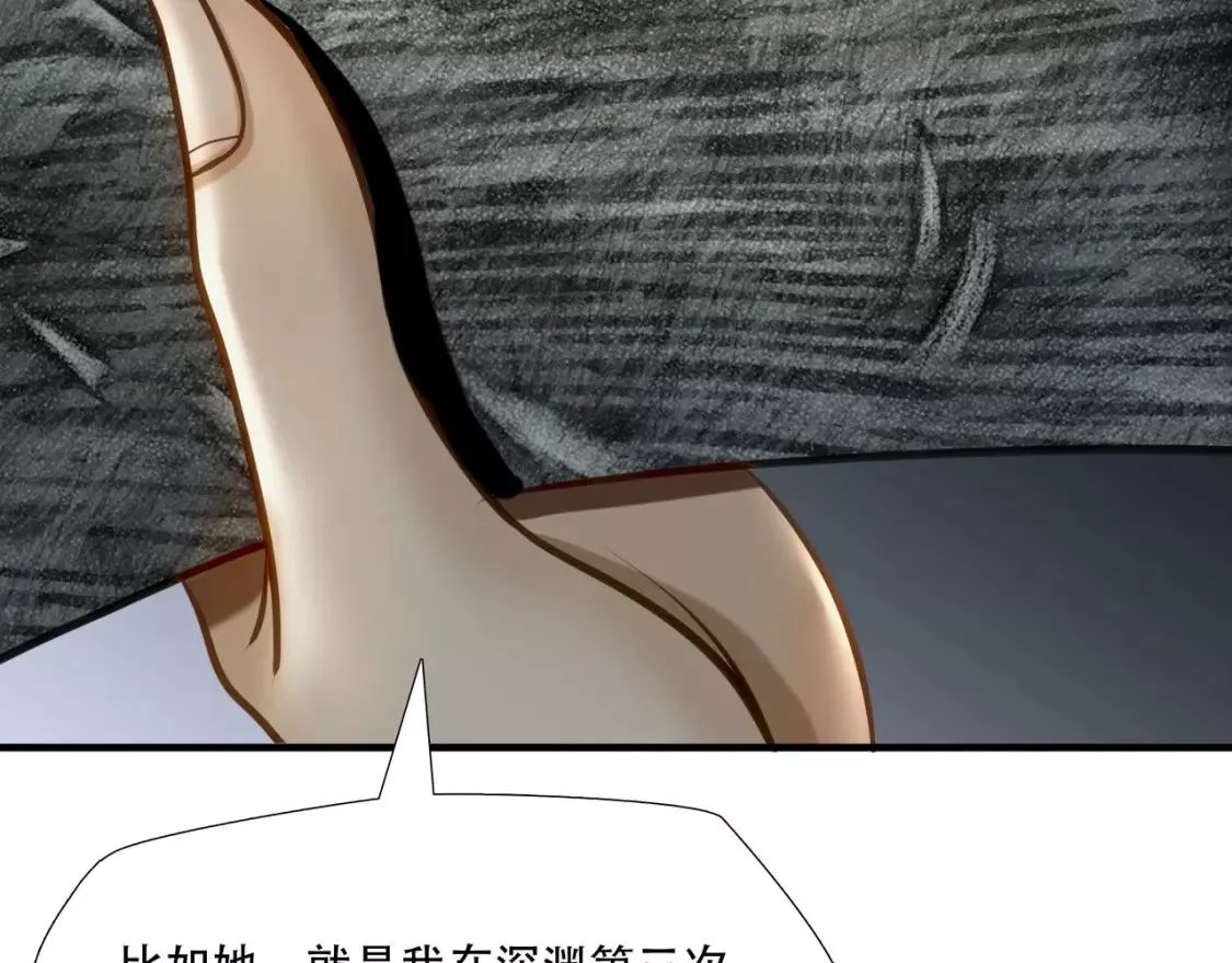 绝境生还,第76话,第61张