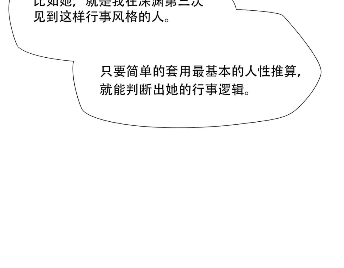绝境生还,第76话,第62张