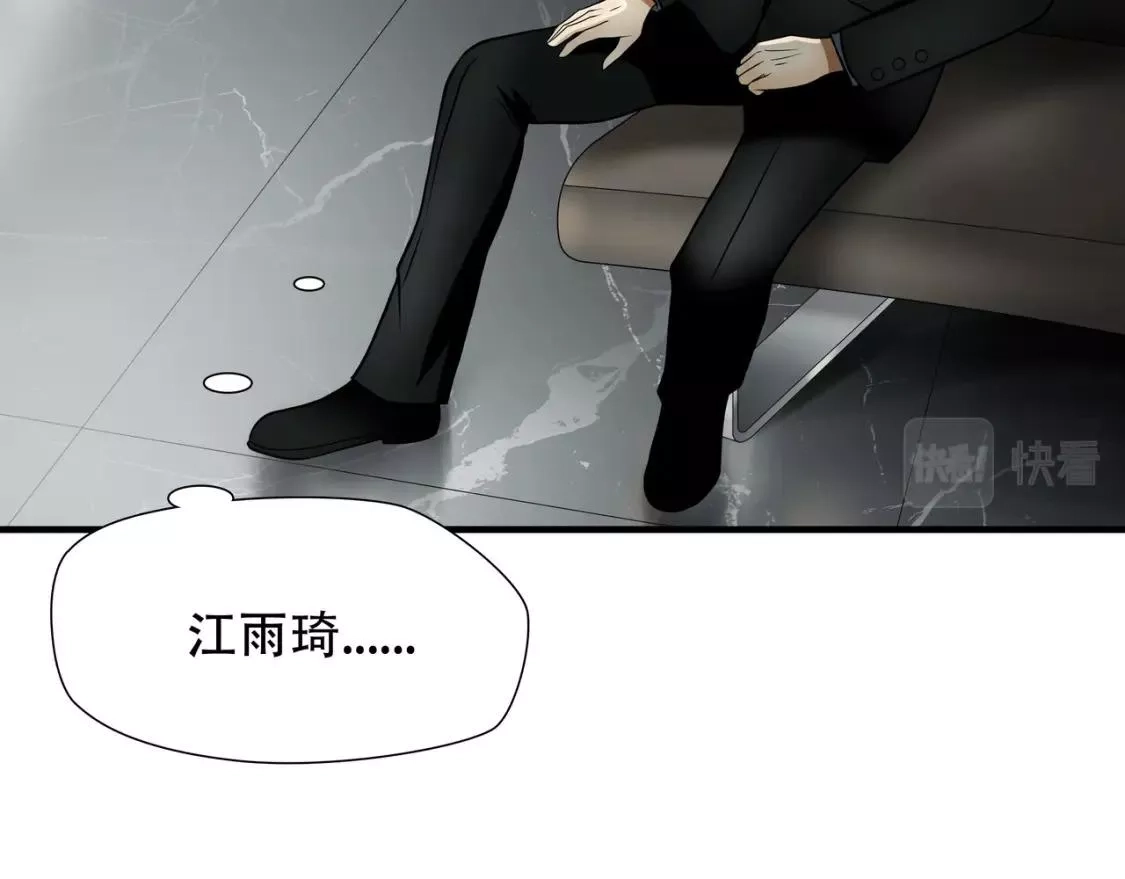 绝境生还,第76话,第65张