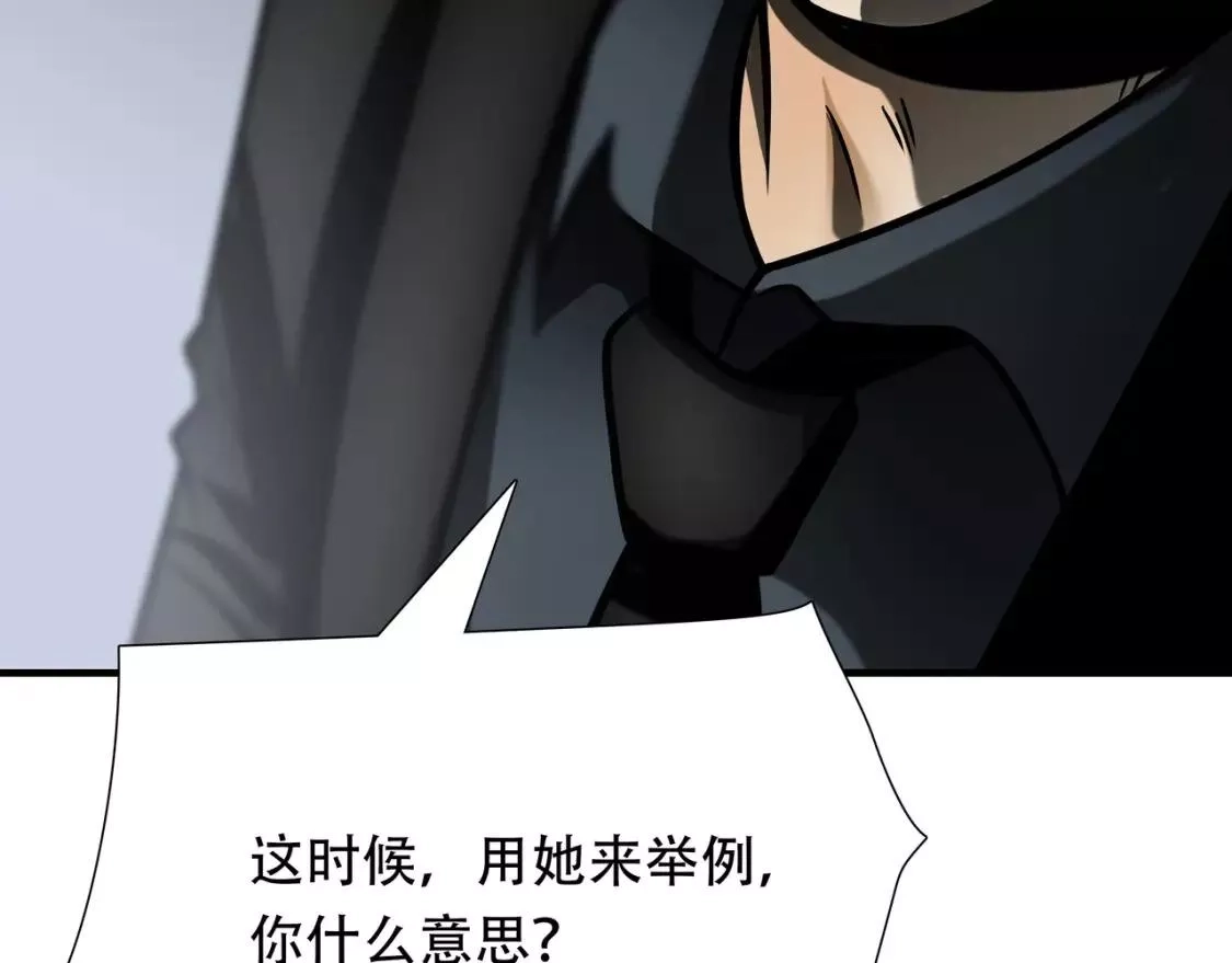 绝境生还,第76话,第70张