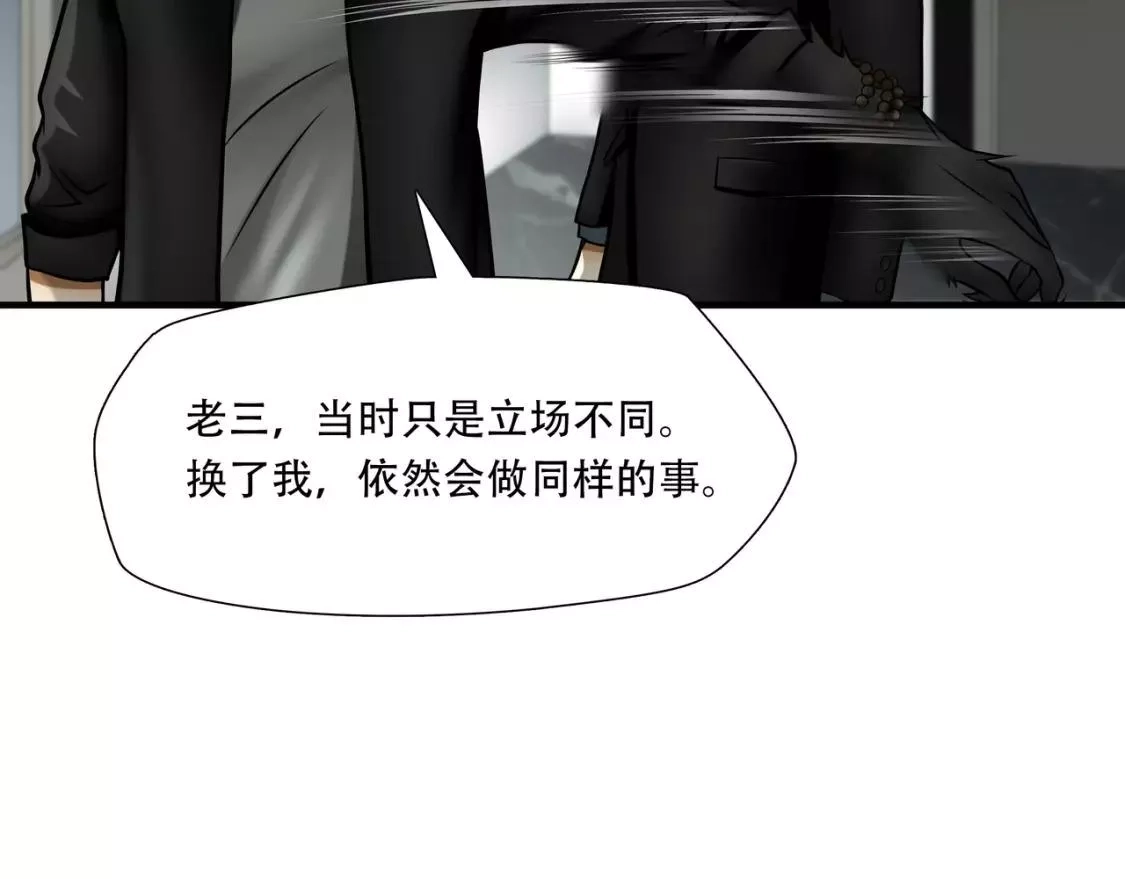 绝境生还,第76话,第73张