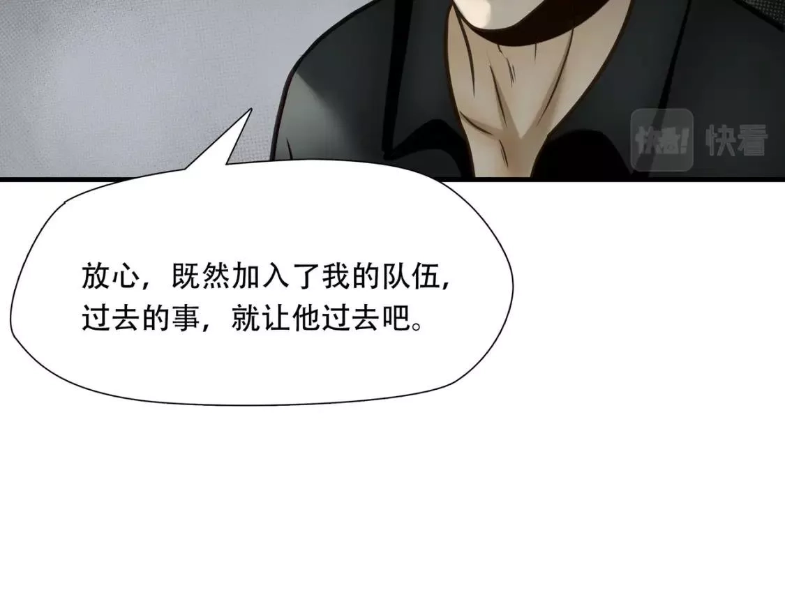 绝境生还,第76话,第77张