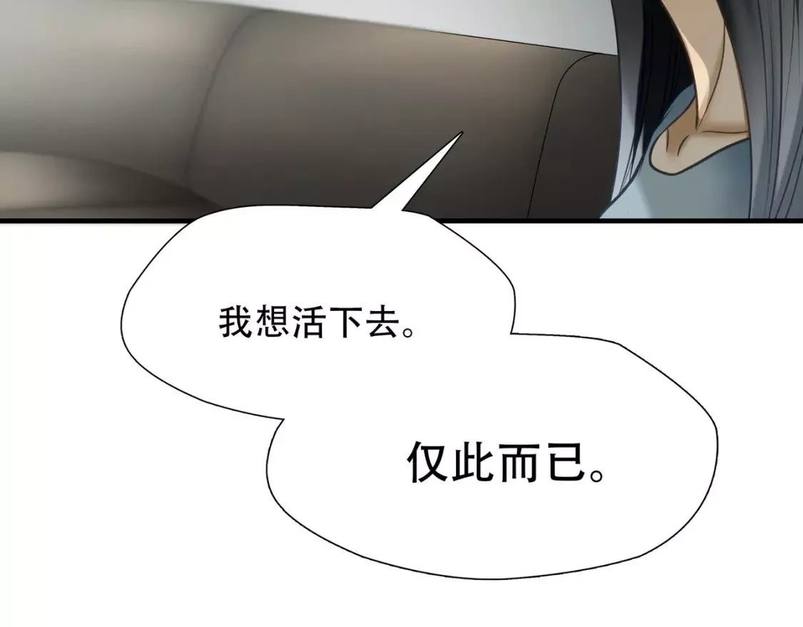 绝境生还,第76话,第80张