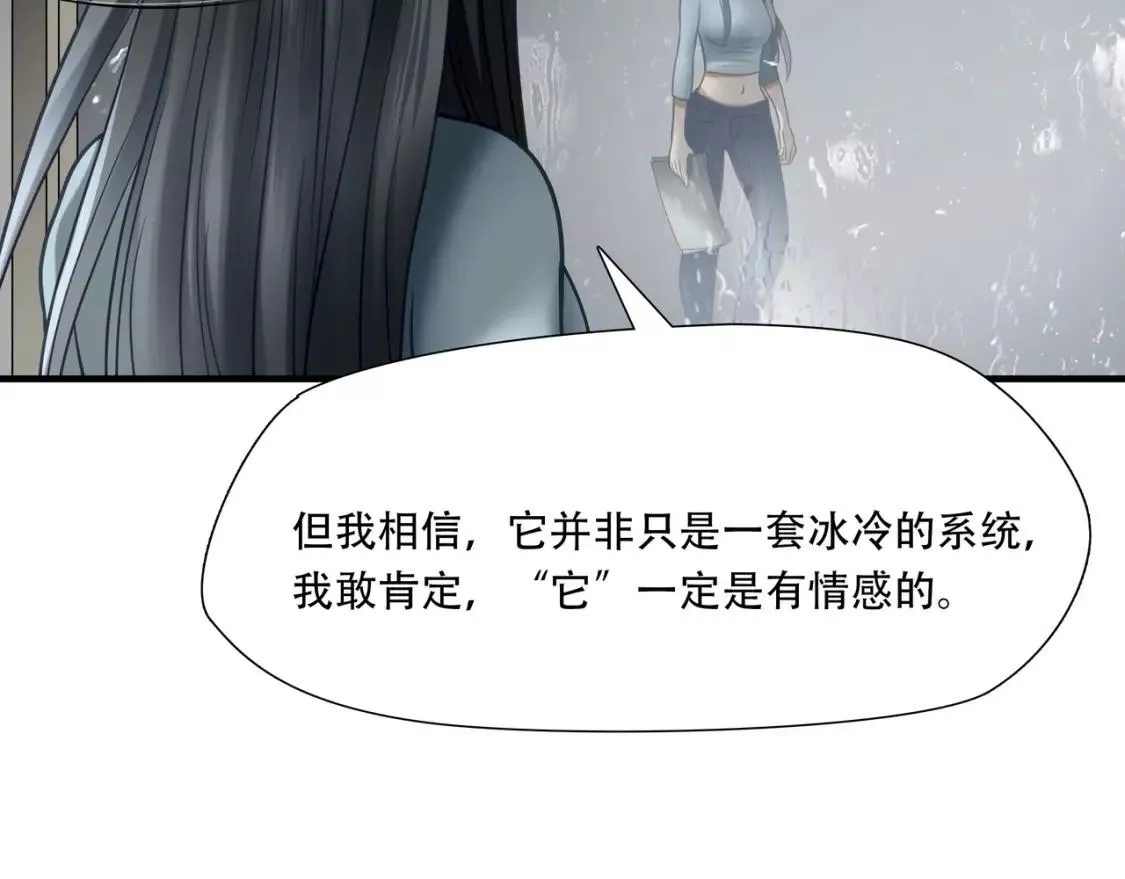 绝境生还,第76话,第86张