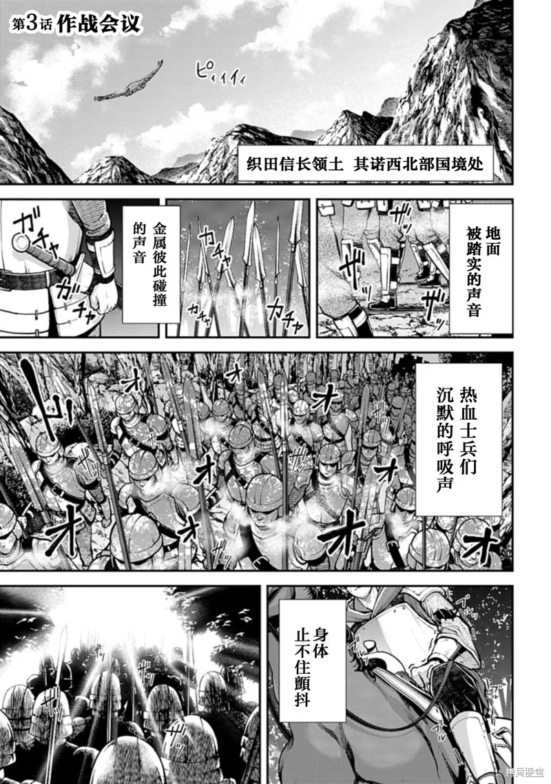 天元英雄大戰,第03話,第1张