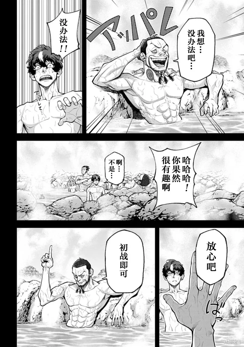 天元英雄大戰,第03話,第12张