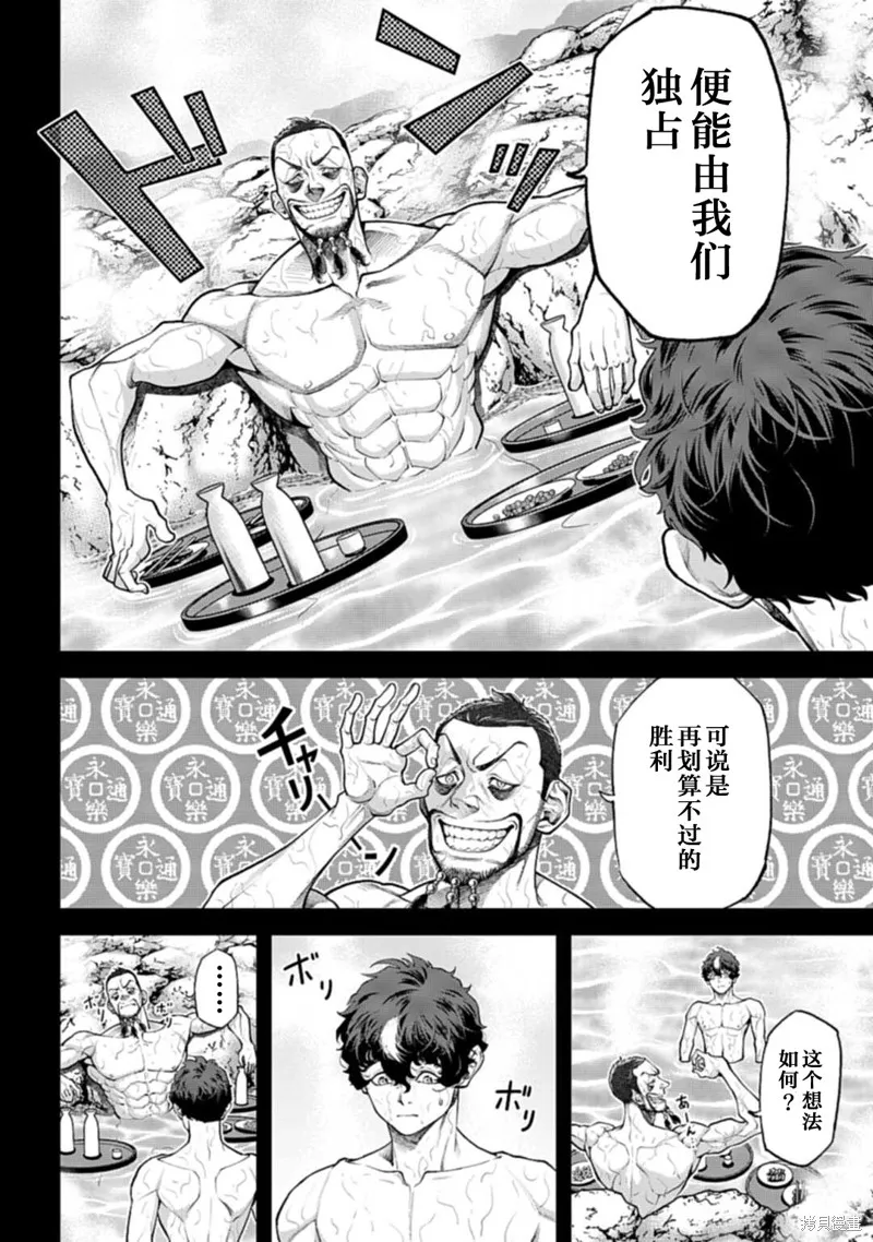 天元英雄大戰,第03話,第14张