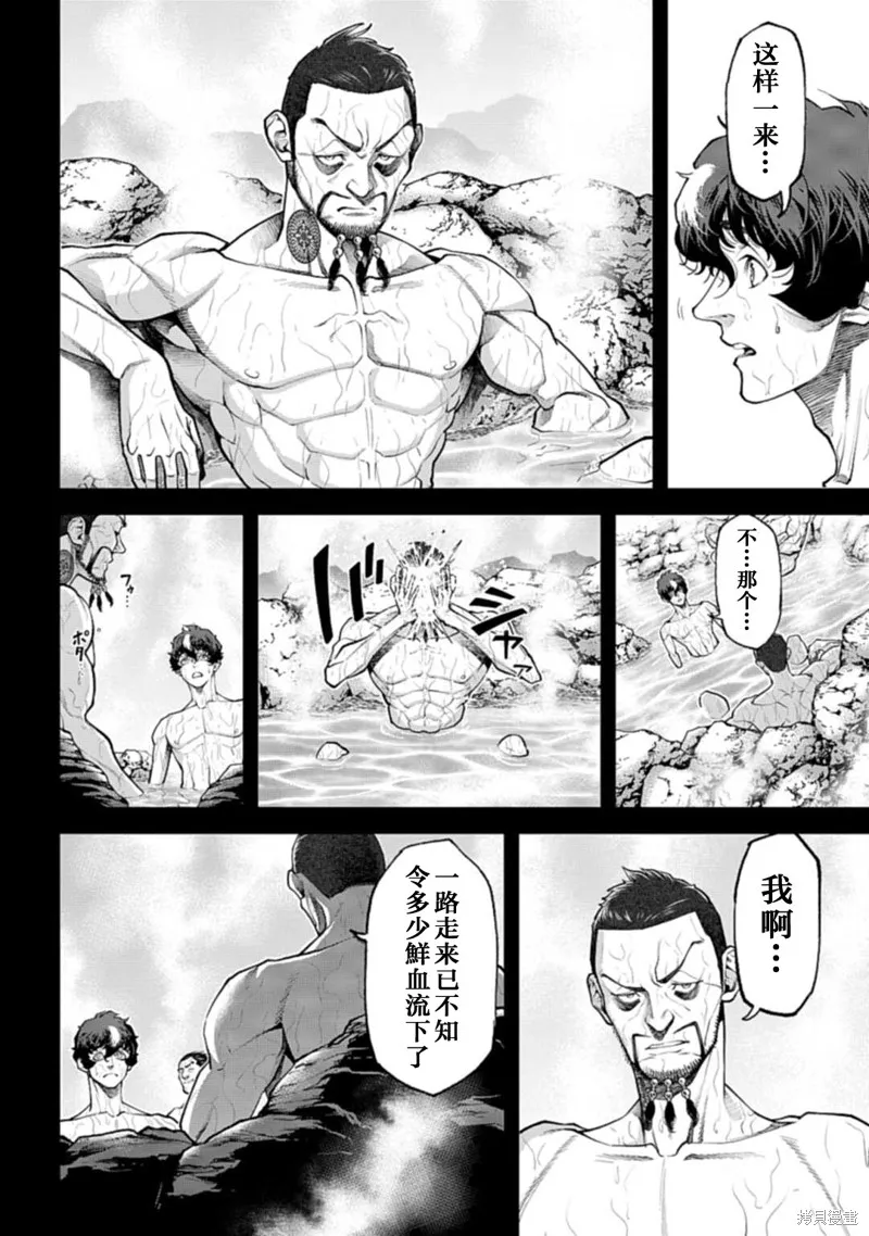 天元英雄大戰,第03話,第16张