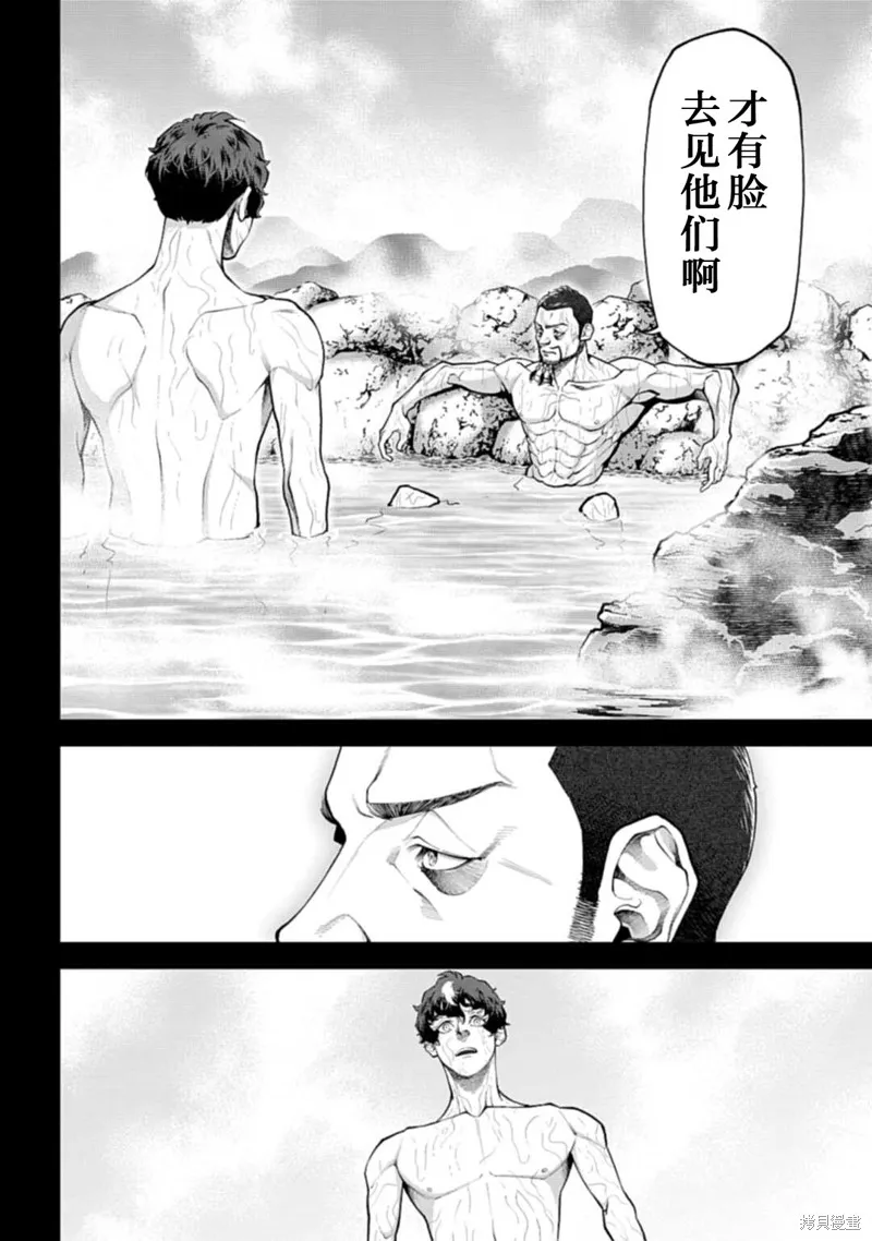 天元英雄大戰,第03話,第18张