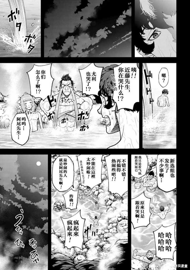 天元英雄大戰,第03話,第19张