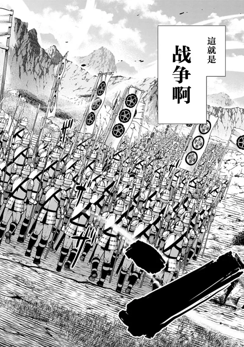 天元英雄大戰,第03話,第2张