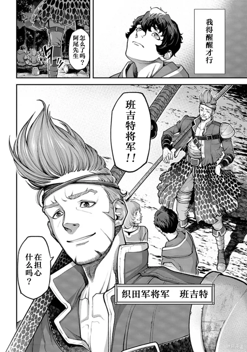 天元英雄大戰,第03話,第22张