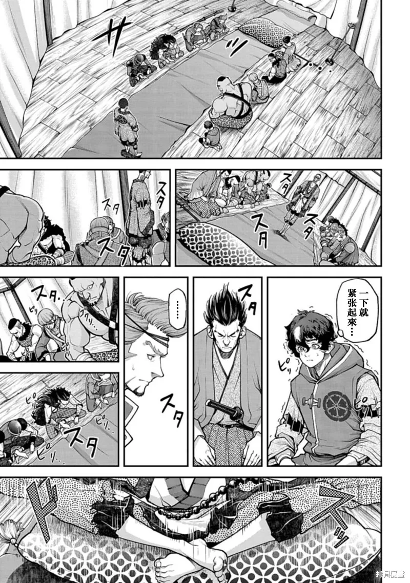 天元英雄大戰,第03話,第29张