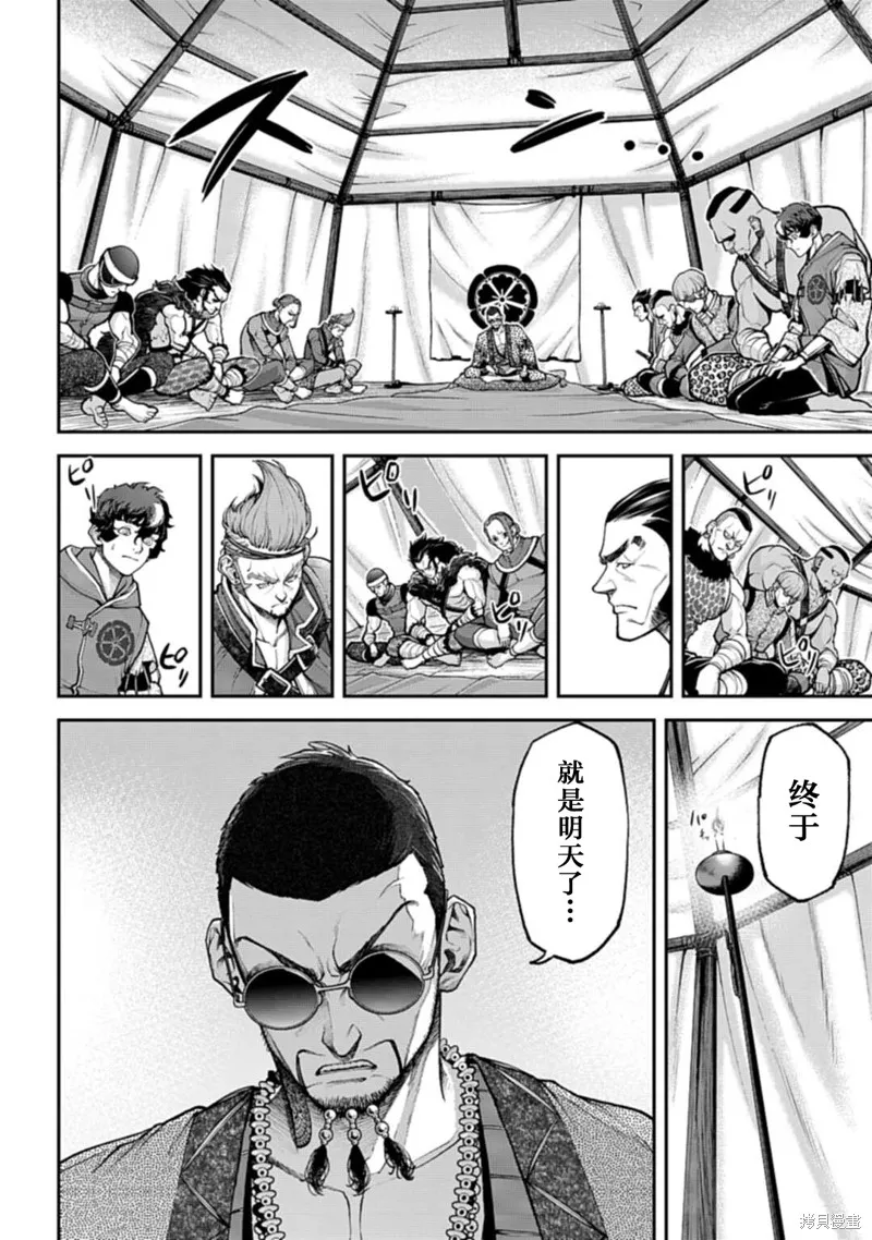 天元英雄大戰,第03話,第30张