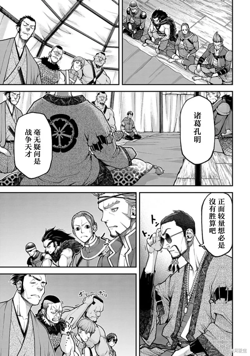 天元英雄大戰,第03話,第31张