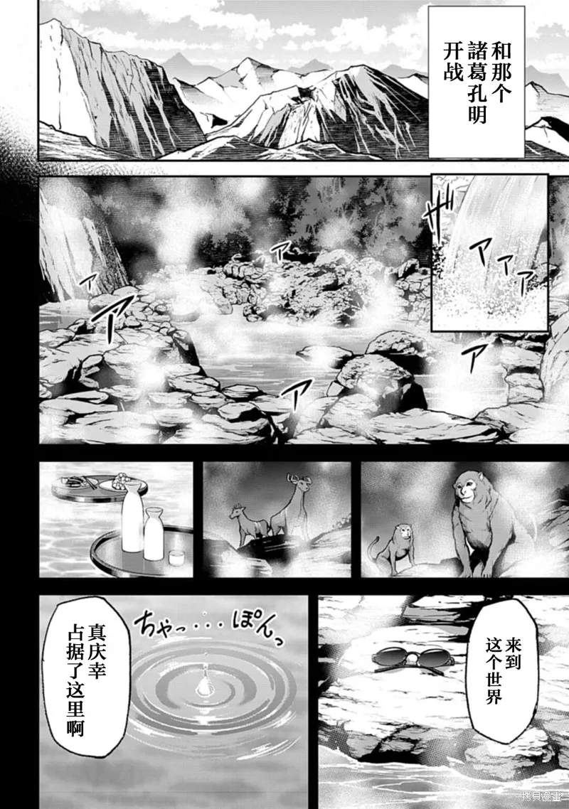 天元英雄大戰,第03話,第6张