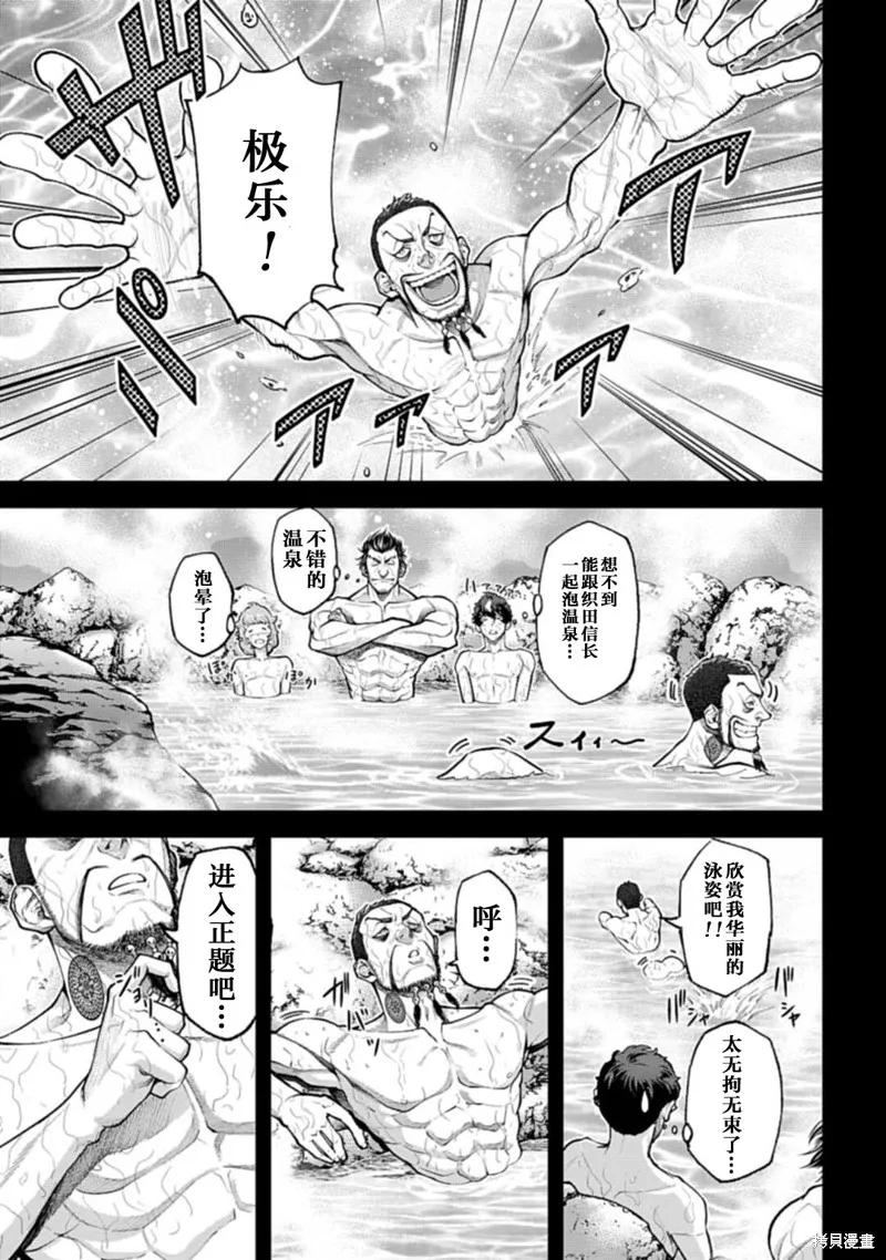 天元英雄大戰,第03話,第7张