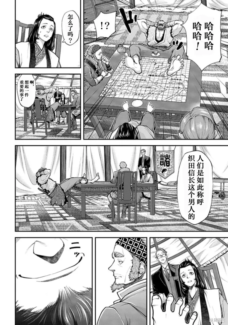 天元英雄大戰,第04話,第10张