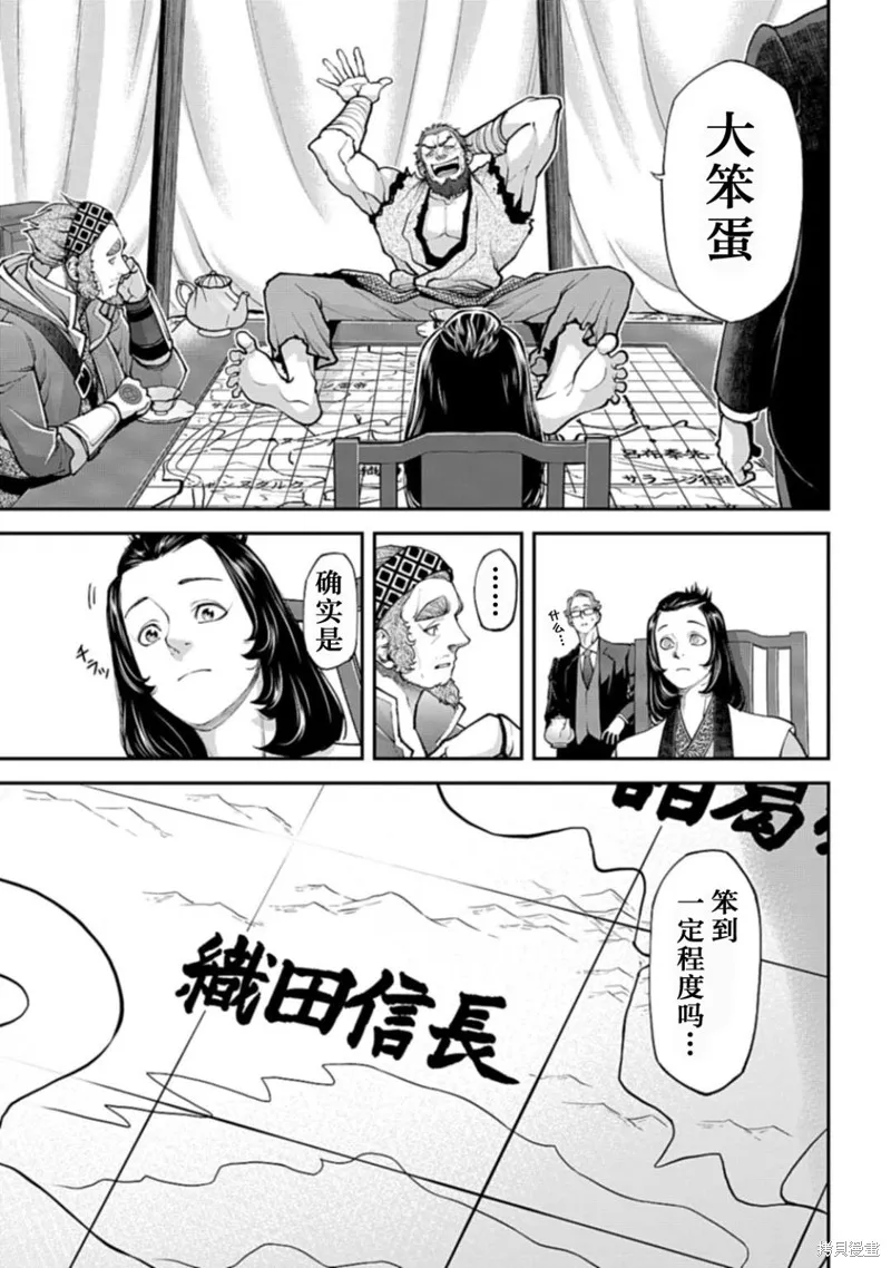 天元英雄大戰,第04話,第11张