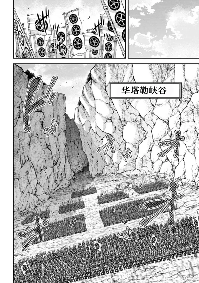 天元英雄大戰,第04話,第12张