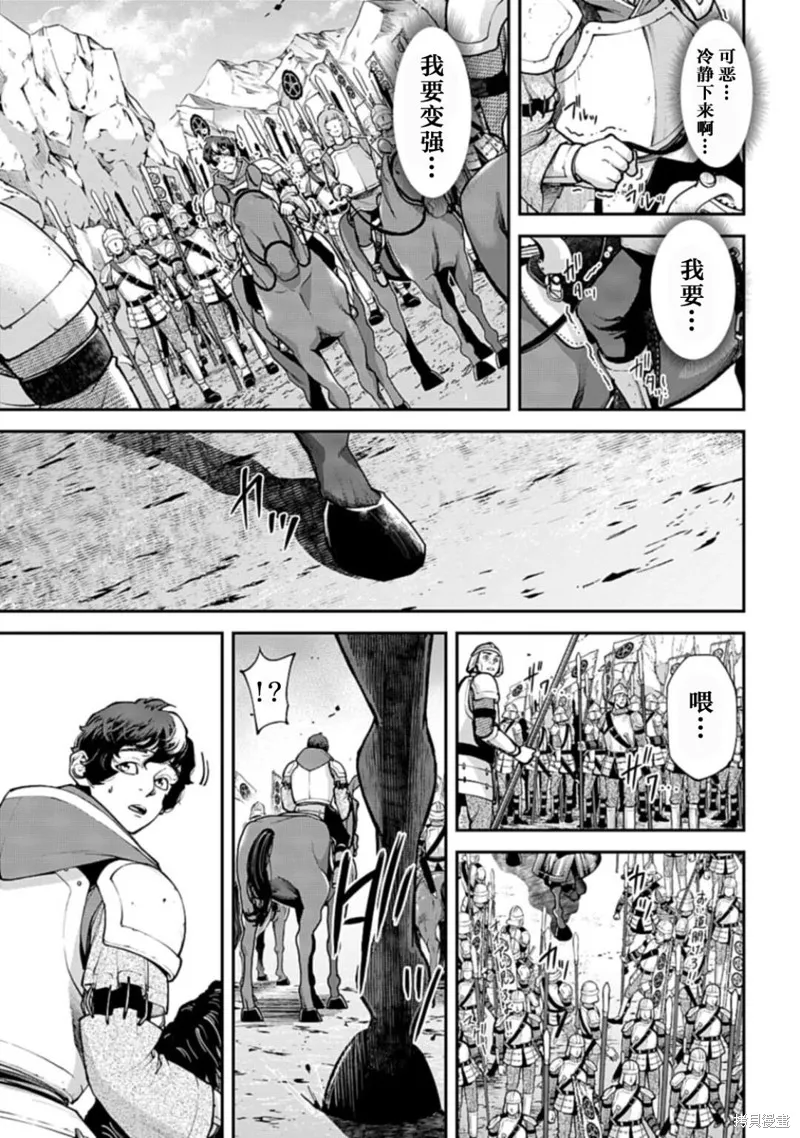 天元英雄大戰,第04話,第13张