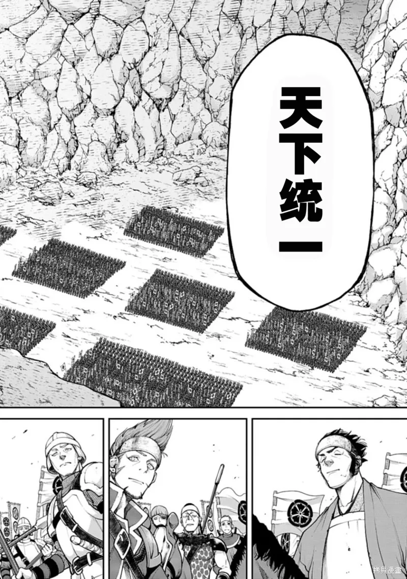 天元英雄大戰,第04話,第18张