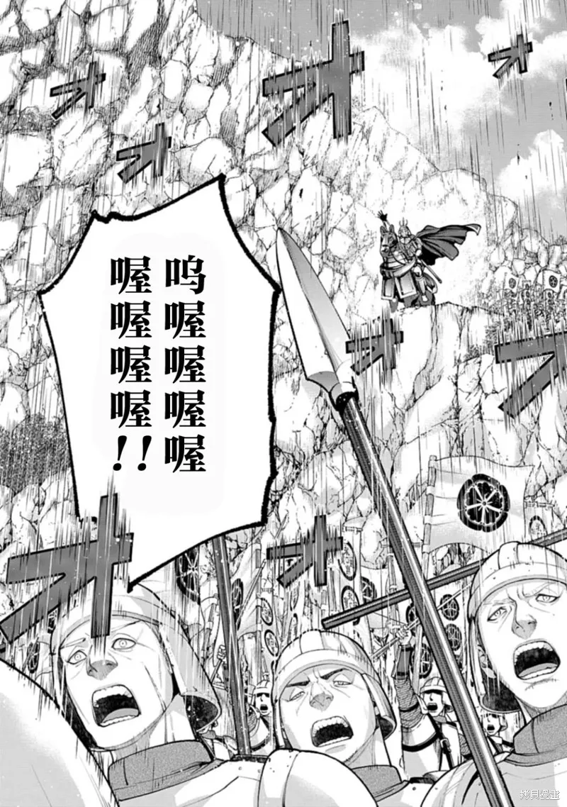 天元英雄大戰,第04話,第21张