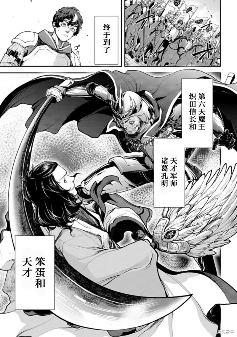 天元英雄大戰,第04話,第23张
