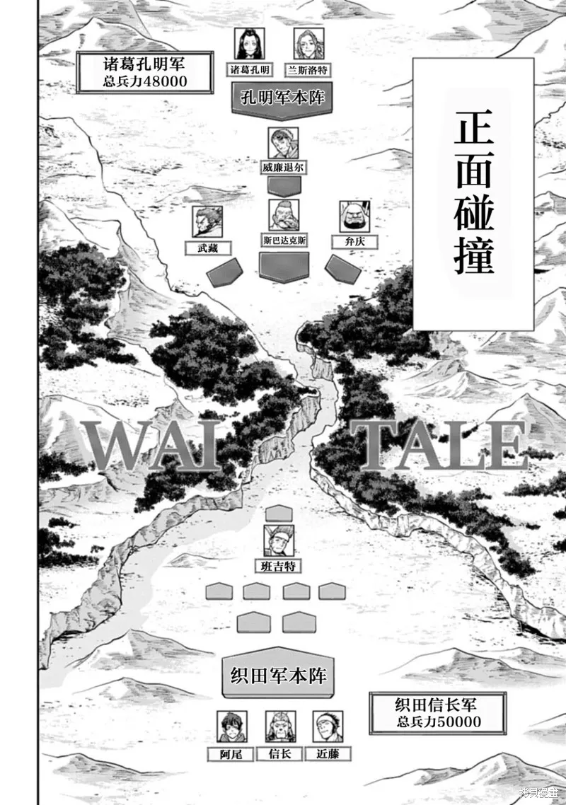 天元英雄大戰,第04話,第24张