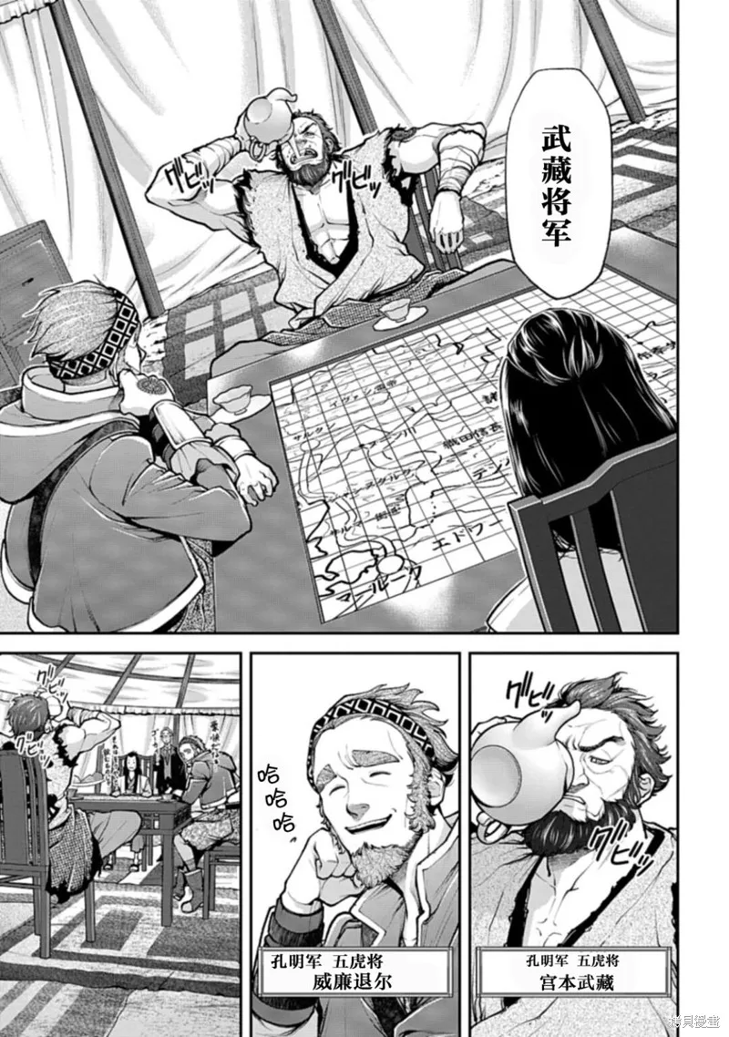 天元英雄大戰,第04話,第3张