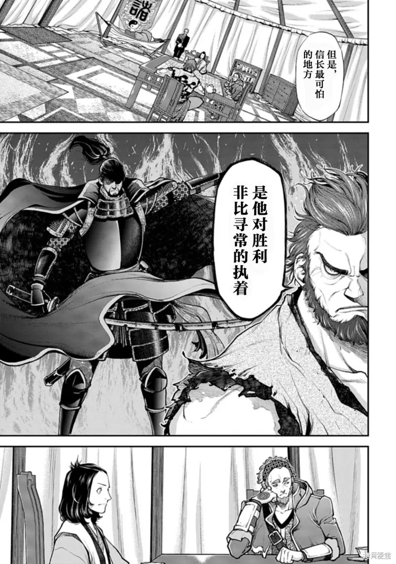 天元英雄大戰,第04話,第5张