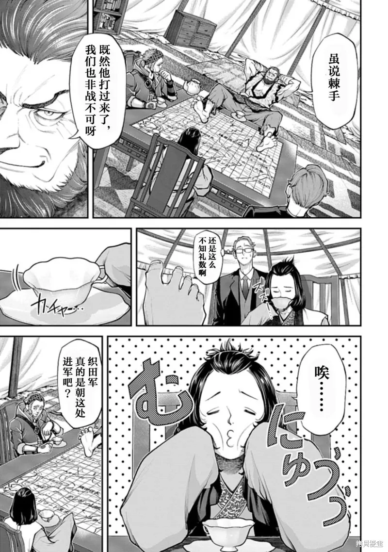 天元英雄大戰,第04話,第7张