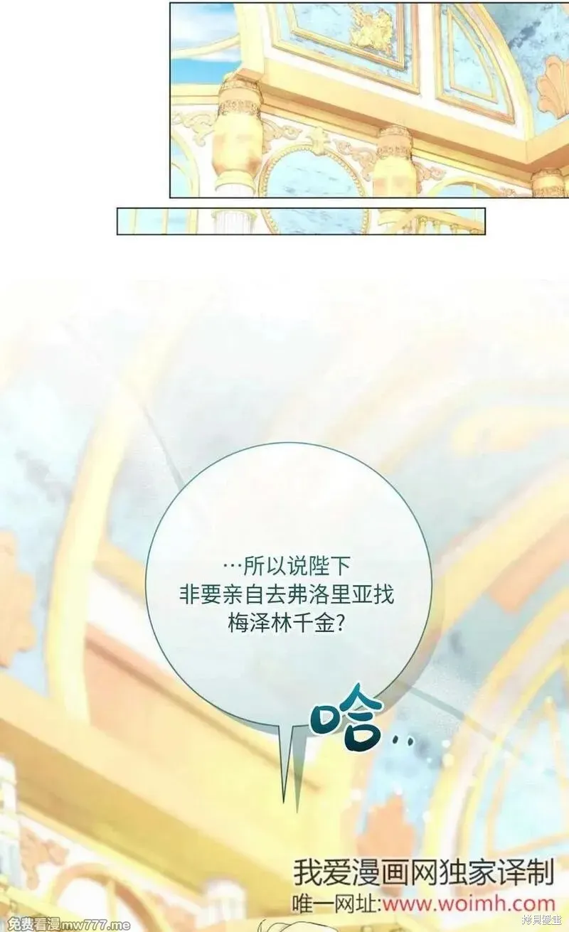 還沒結婚離什麼婚啊,陛下,第32话,第11张