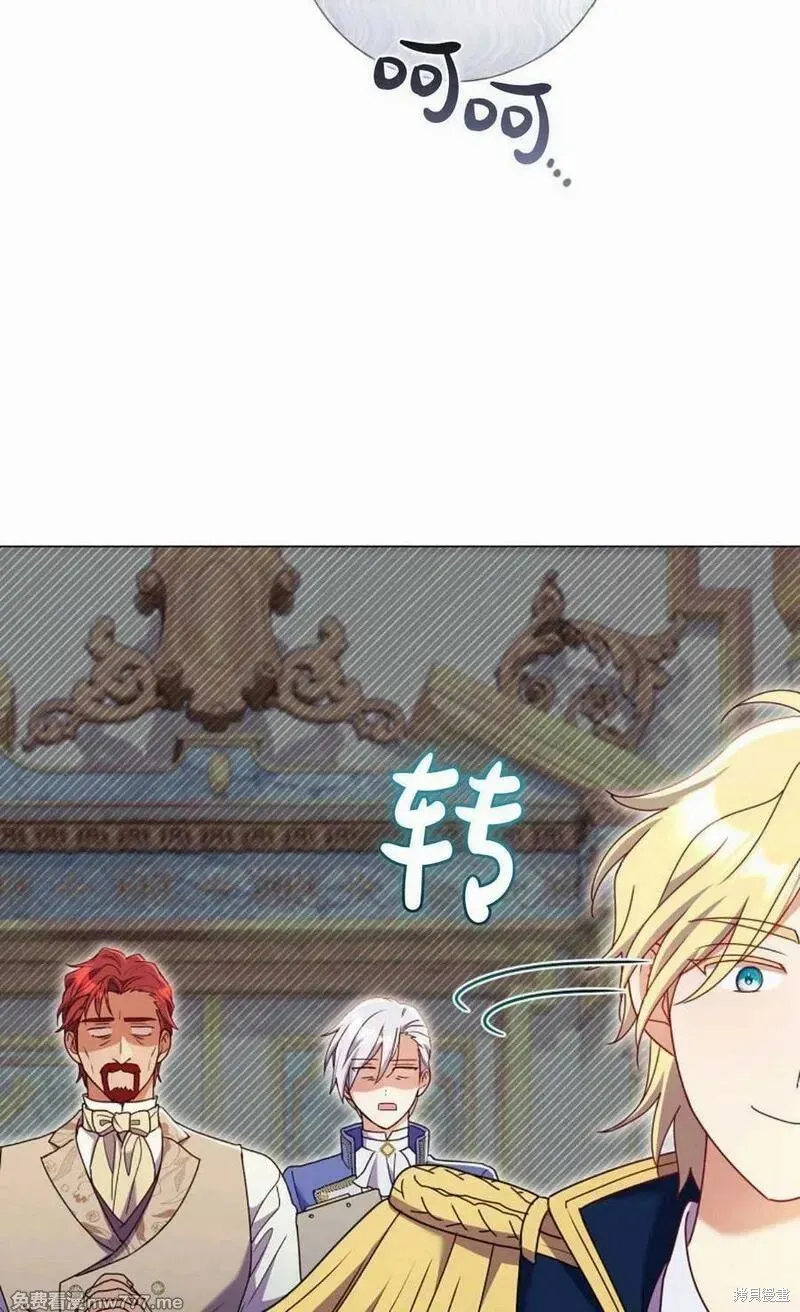 還沒結婚離什麼婚啊,陛下,第32话,第14张