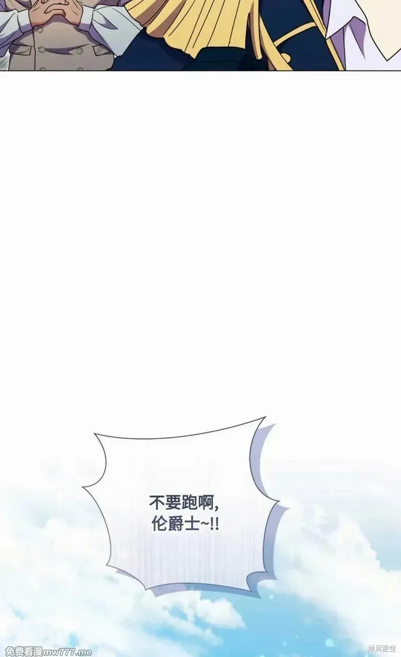 還沒結婚離什麼婚啊,陛下,第32话,第15张