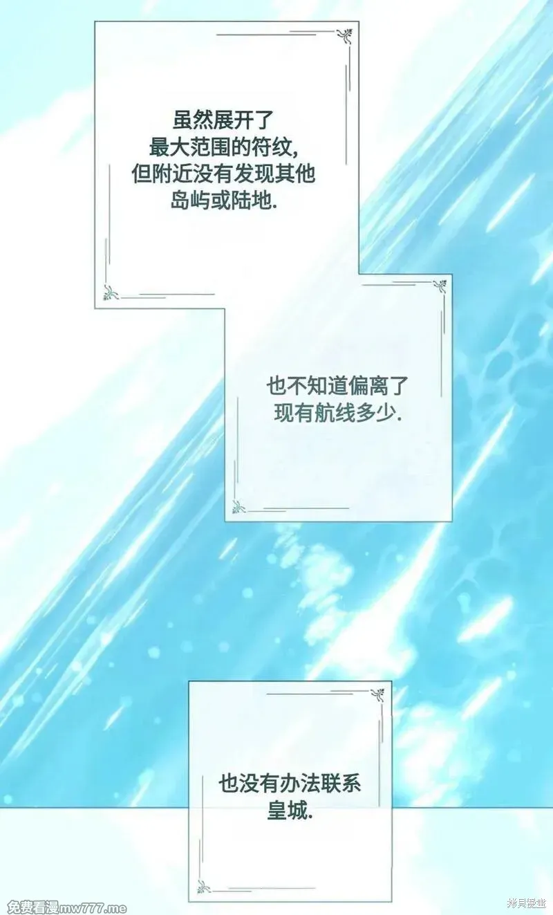 還沒結婚離什麼婚啊,陛下,第32话,第22张