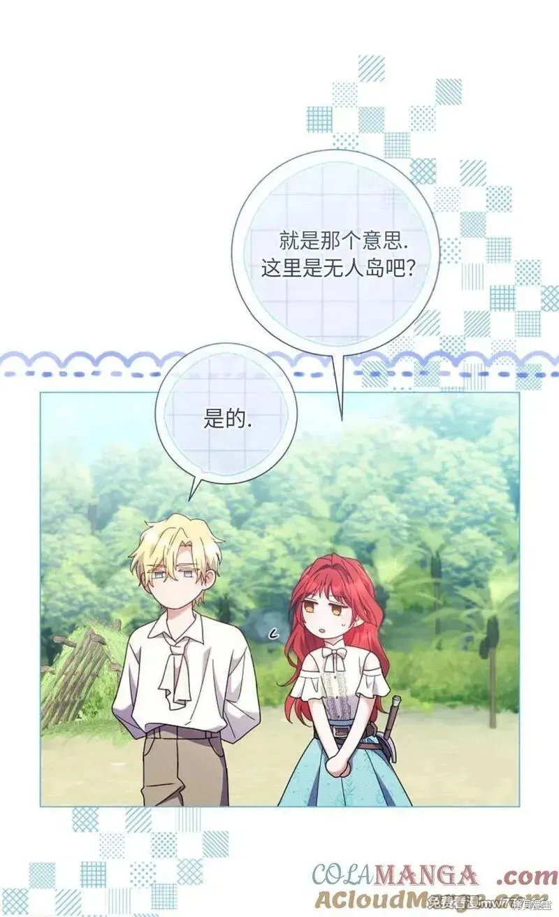 還沒結婚離什麼婚啊,陛下,第32话,第33张