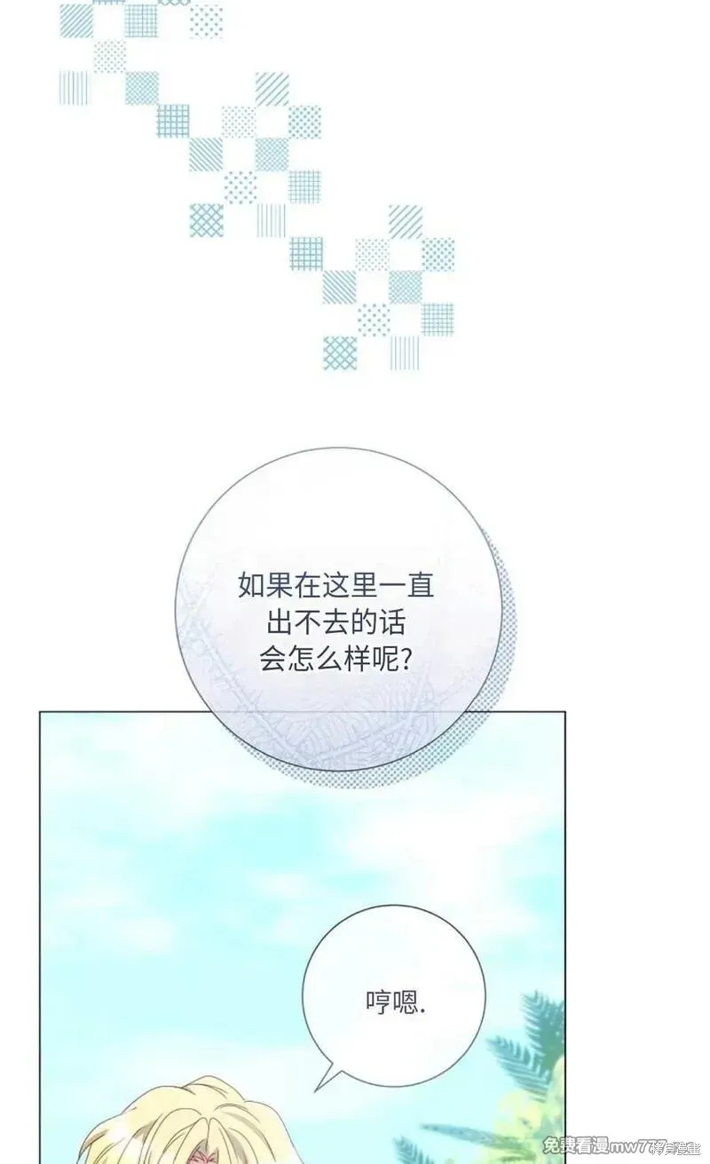 還沒結婚離什麼婚啊,陛下,第32话,第35张